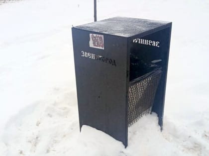 На Пролетарской убрали урны после жалоб жителей на грязь