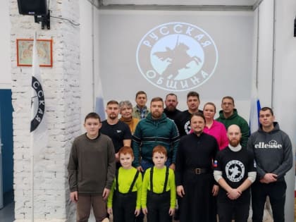 Встреча Русской Общины в Сергиевом Посаде