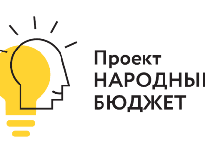 О начале голосования за проекты инициативного бюджетирования