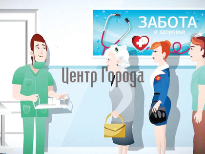 Приглашаем пройти диспансеризацию