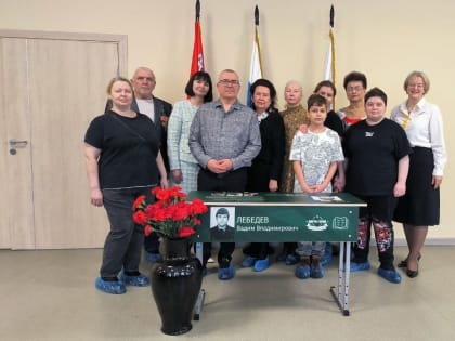 Открытие «Парты героя» имени Вадима Лебедева в лицее г. о. Клин