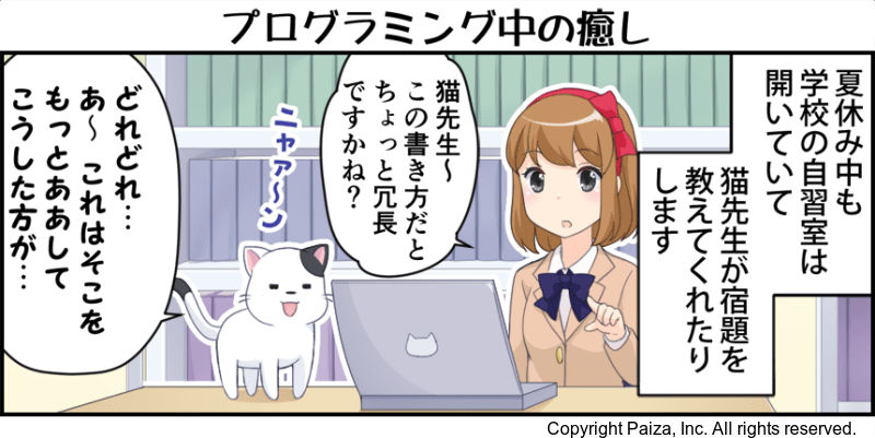 Itエンジニアを目指す女子高生たちの学園ライフ4コマ漫画 ぱいじょ Itエンジニアを目指す女子高生たちの学園ライフ4コマ漫画 ぱいじょ