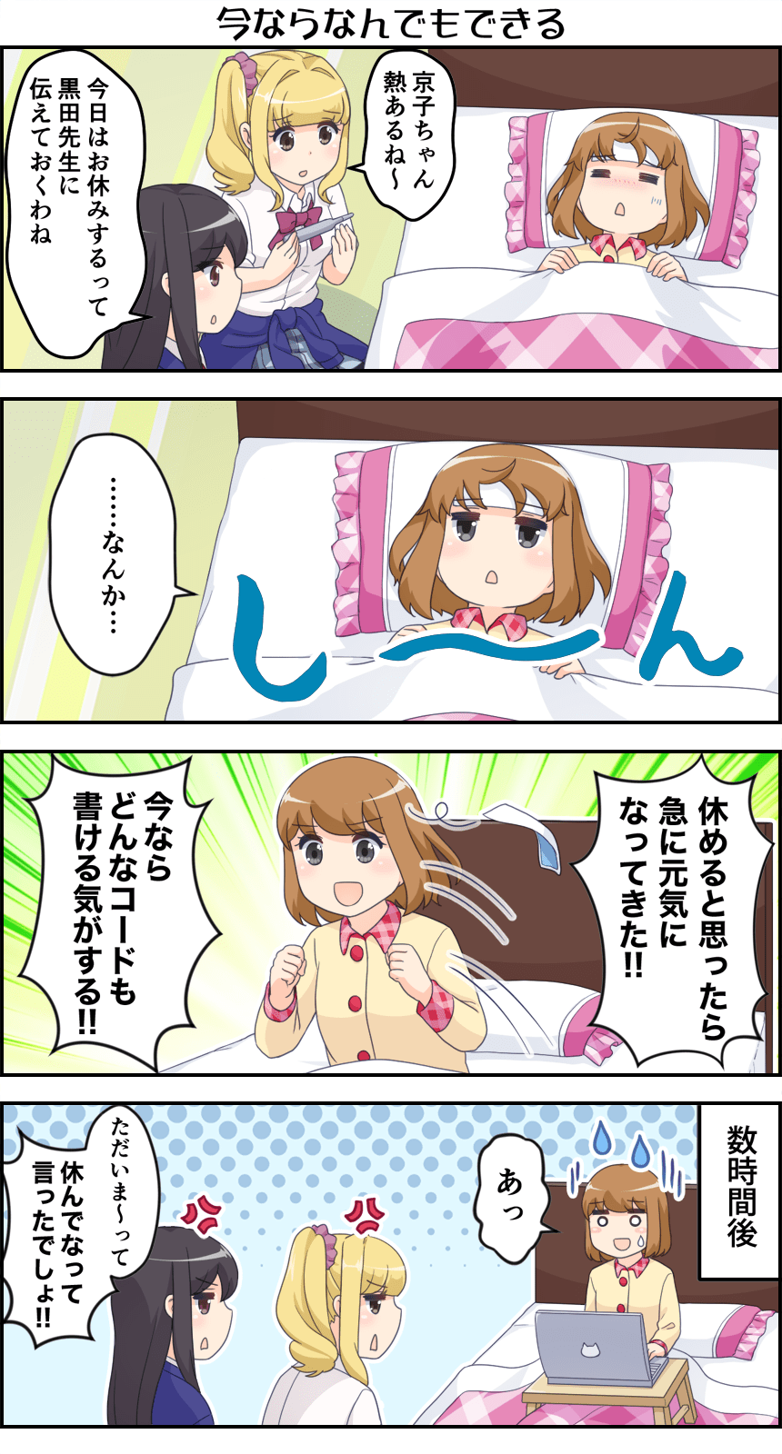 あねごちゃん セレクト