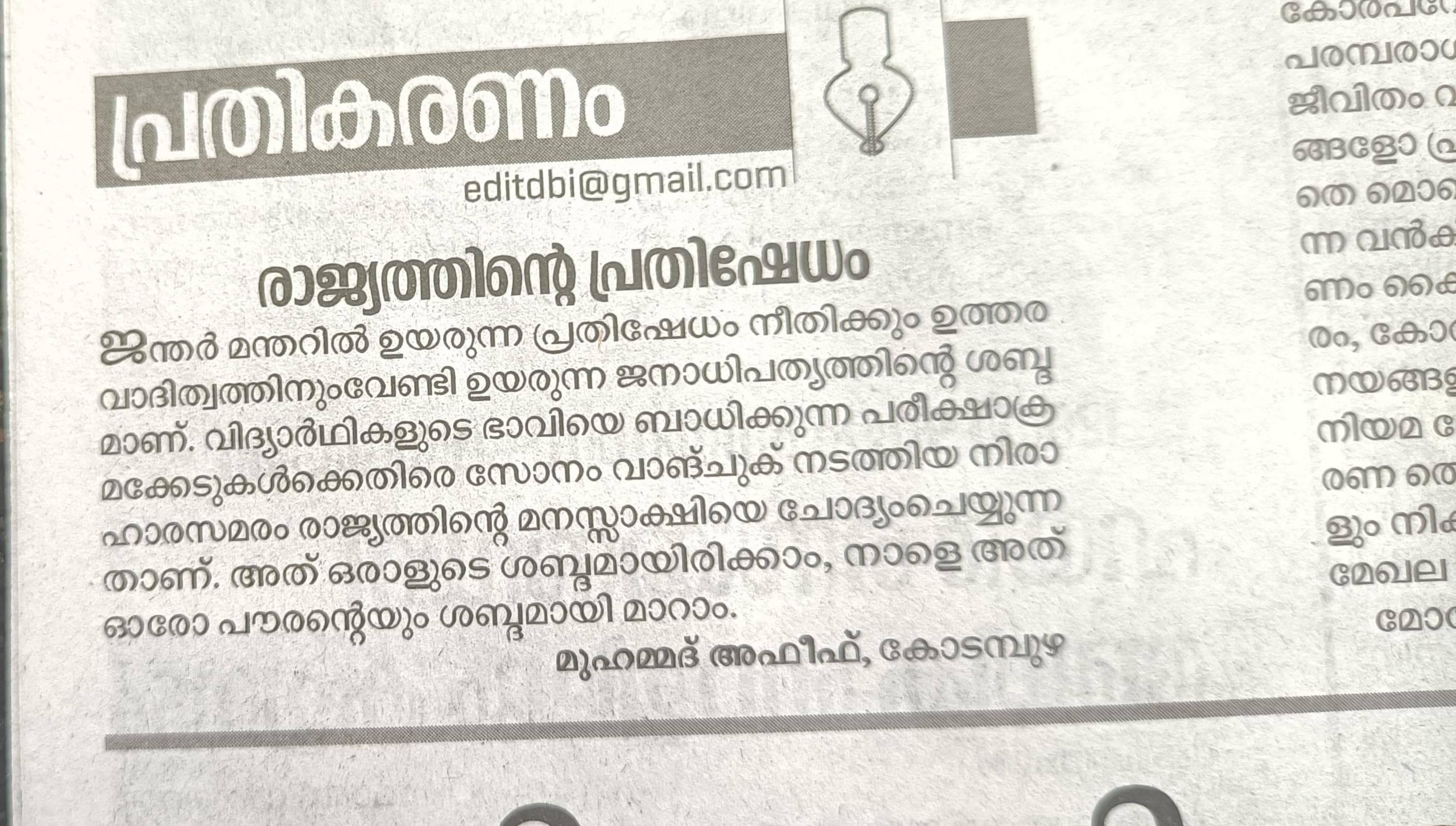അഭിനന്ദനങ്ങൾ
