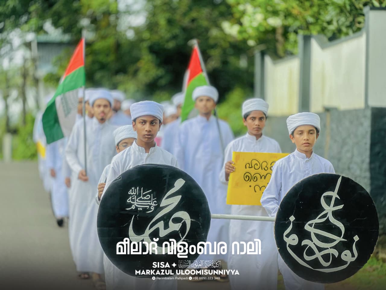 Gallery image - മീലാദ് വിളംബര റാലി  - SIRAJUL IRFAN
