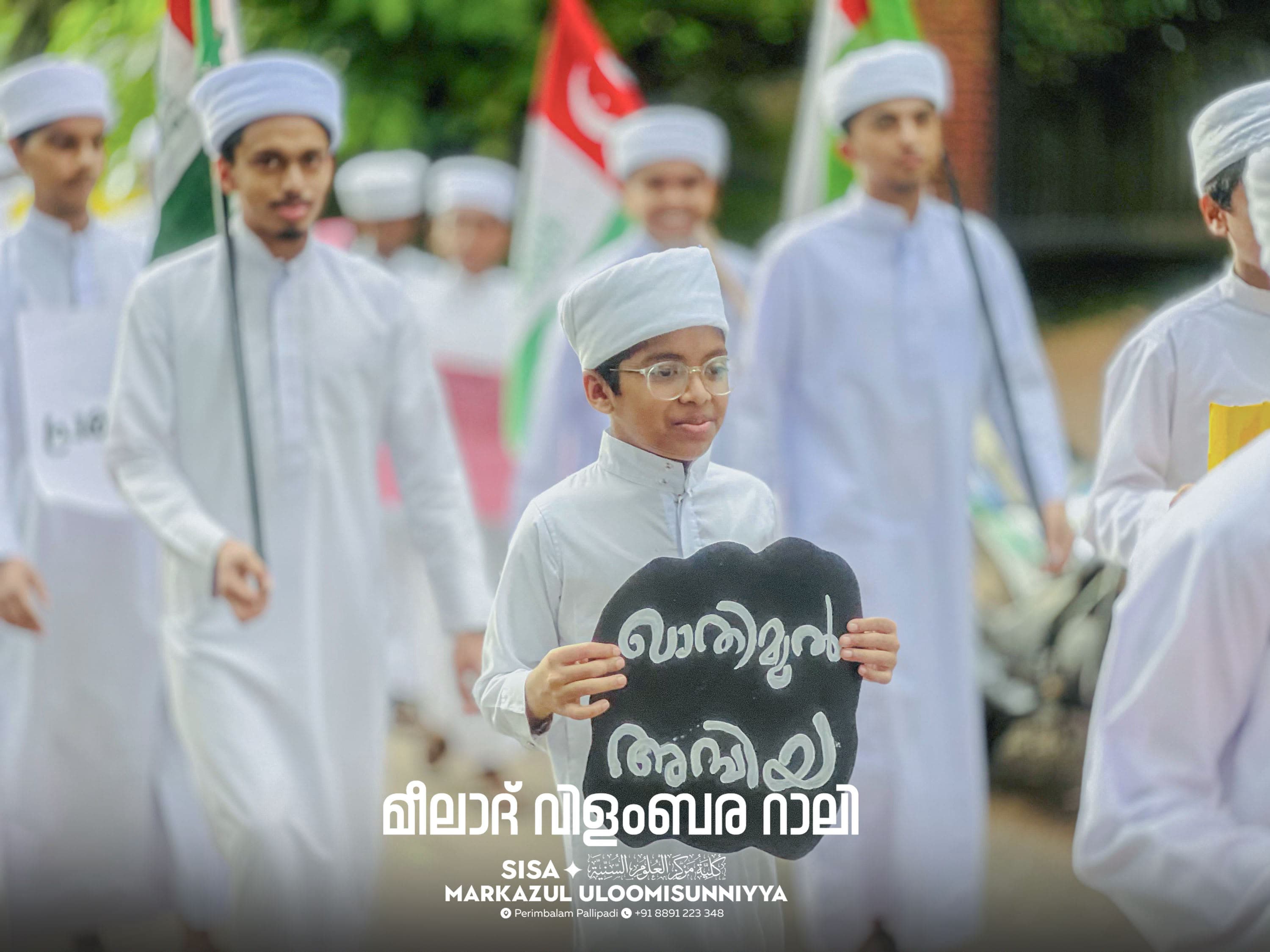 Gallery image - മീലാദ് വിളംബര റാലി  - SIRAJUL IRFAN