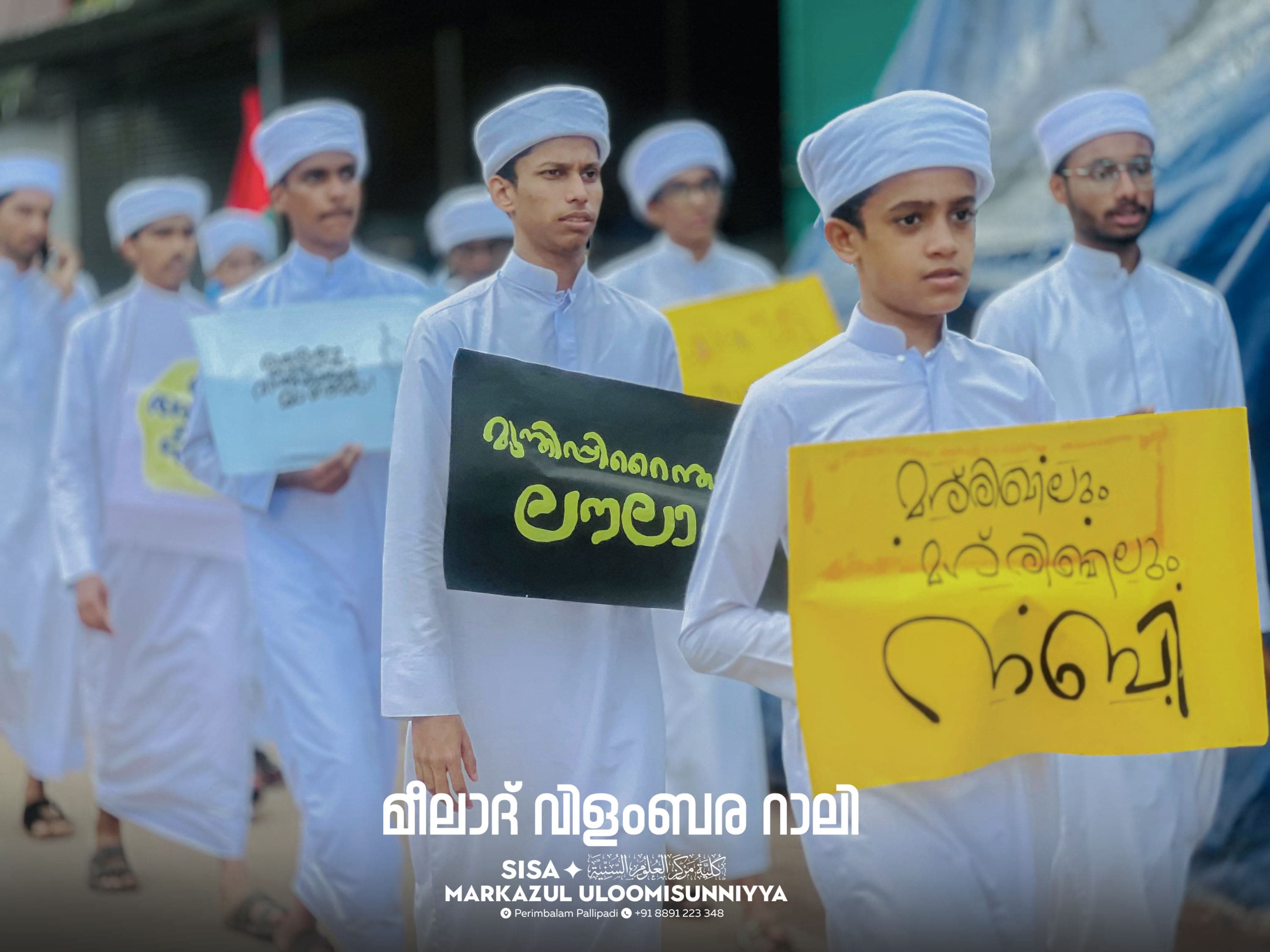 Gallery image - മീലാദ് വിളംബര റാലി  - SIRAJUL IRFAN