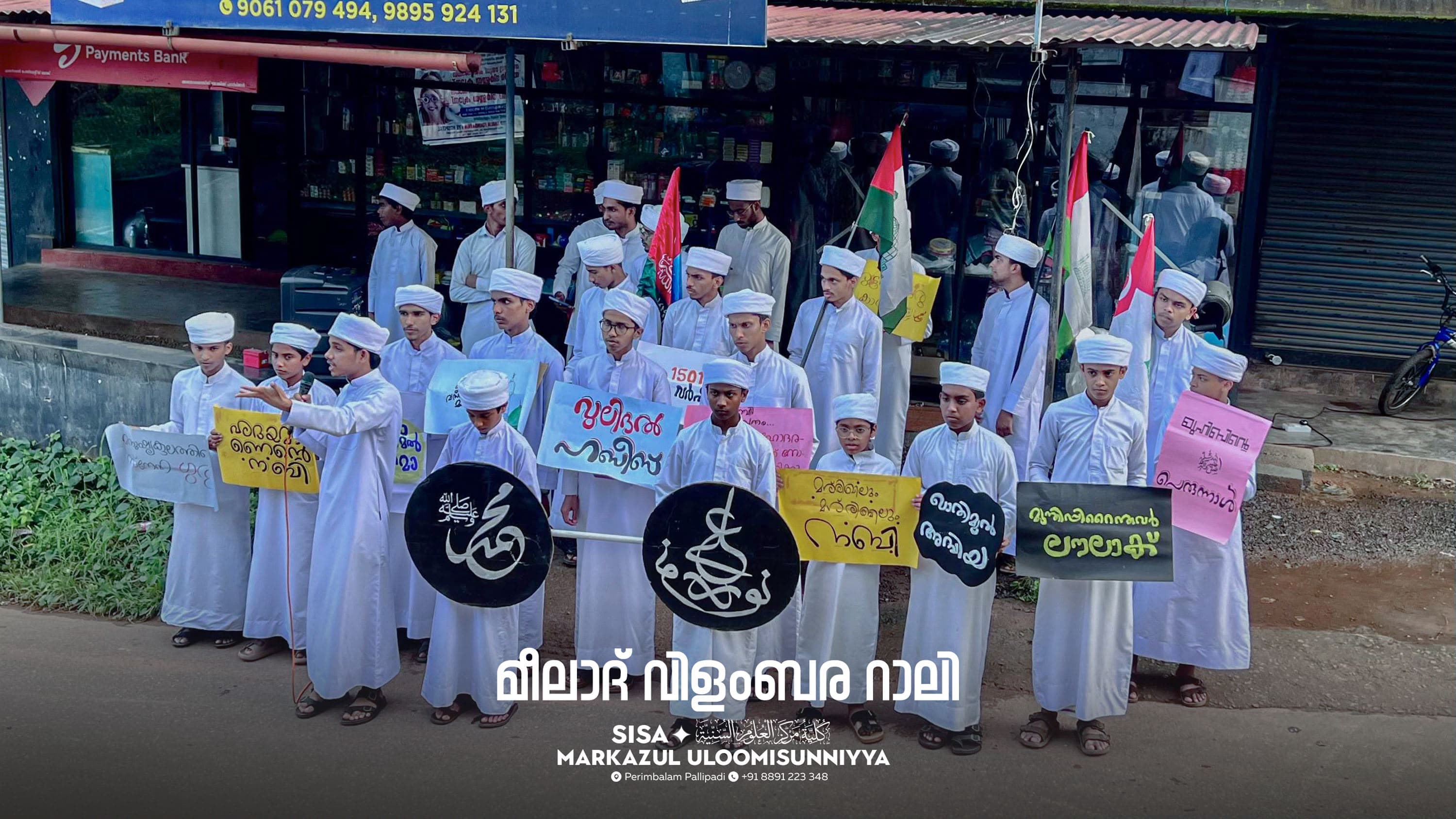 Gallery image - മീലാദ് വിളംബര റാലി  - SIRAJUL IRFAN