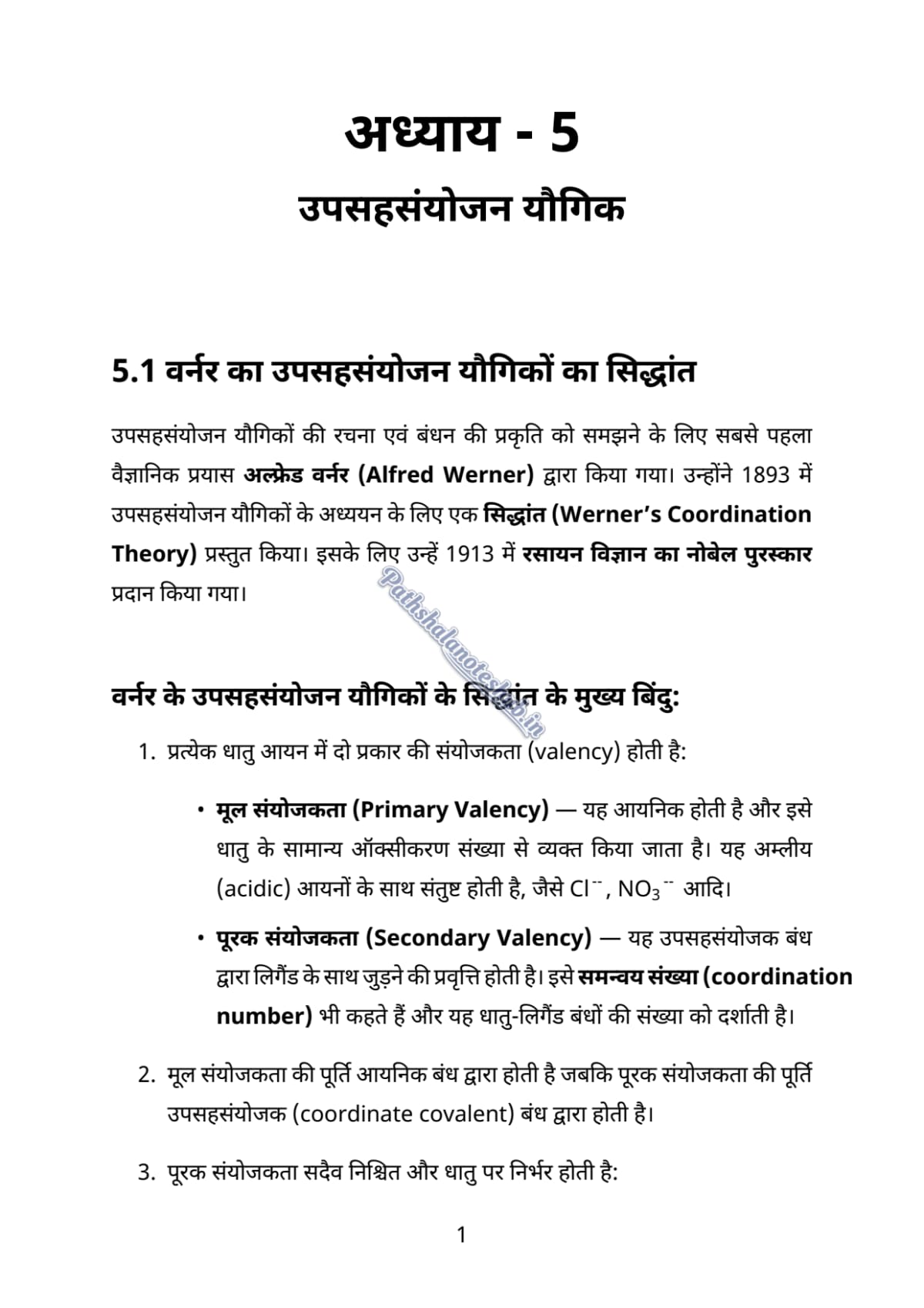 RBSE Class 12 chemistry Chapter 5 Page 1