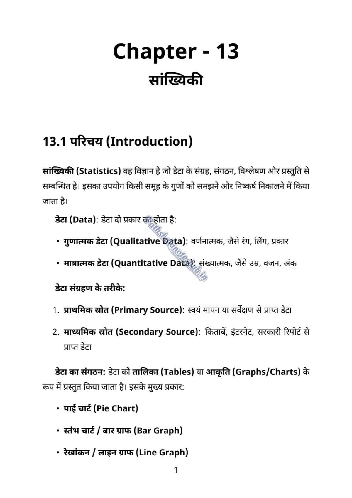 RBSE Class 10 mathematics Chapter 13 Page 1