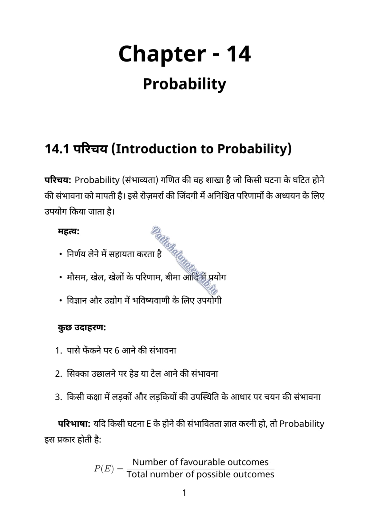 RBSE Class 10 mathematics Chapter 14 Page 1