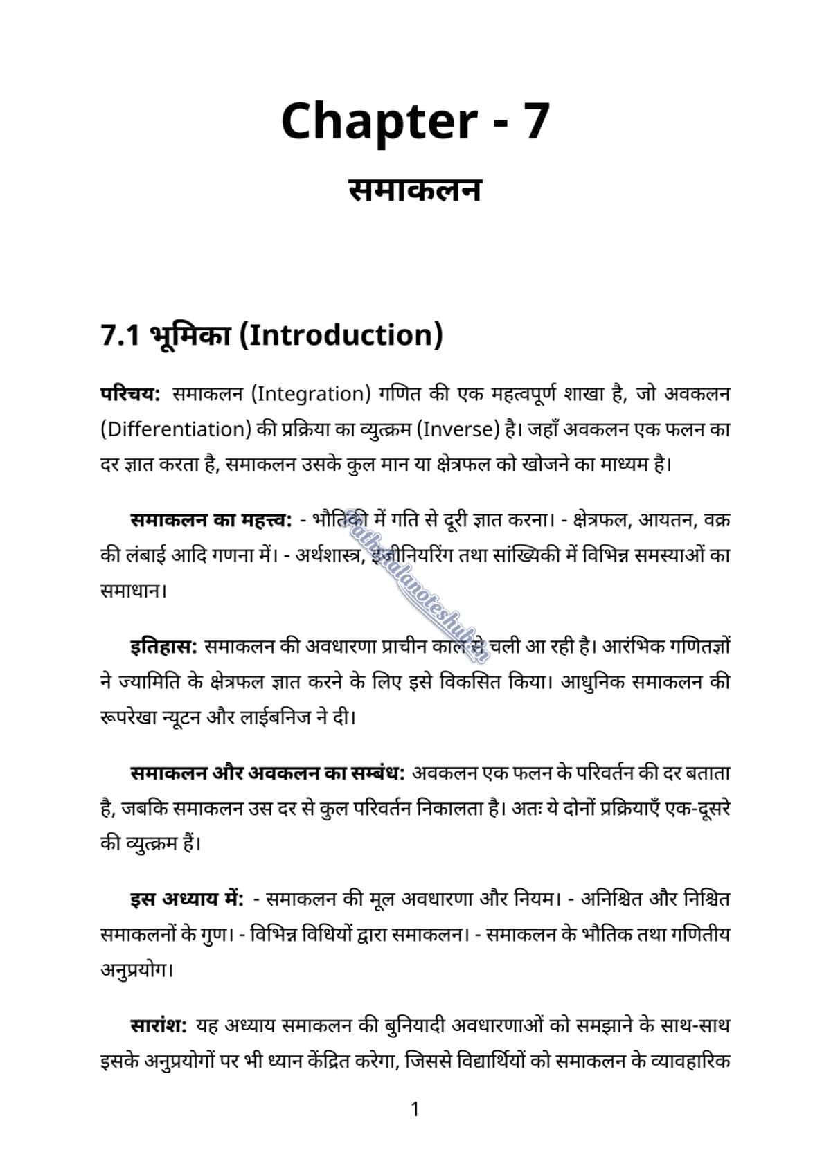 RBSE Class 12 mathematics Chapter 7 Page 1