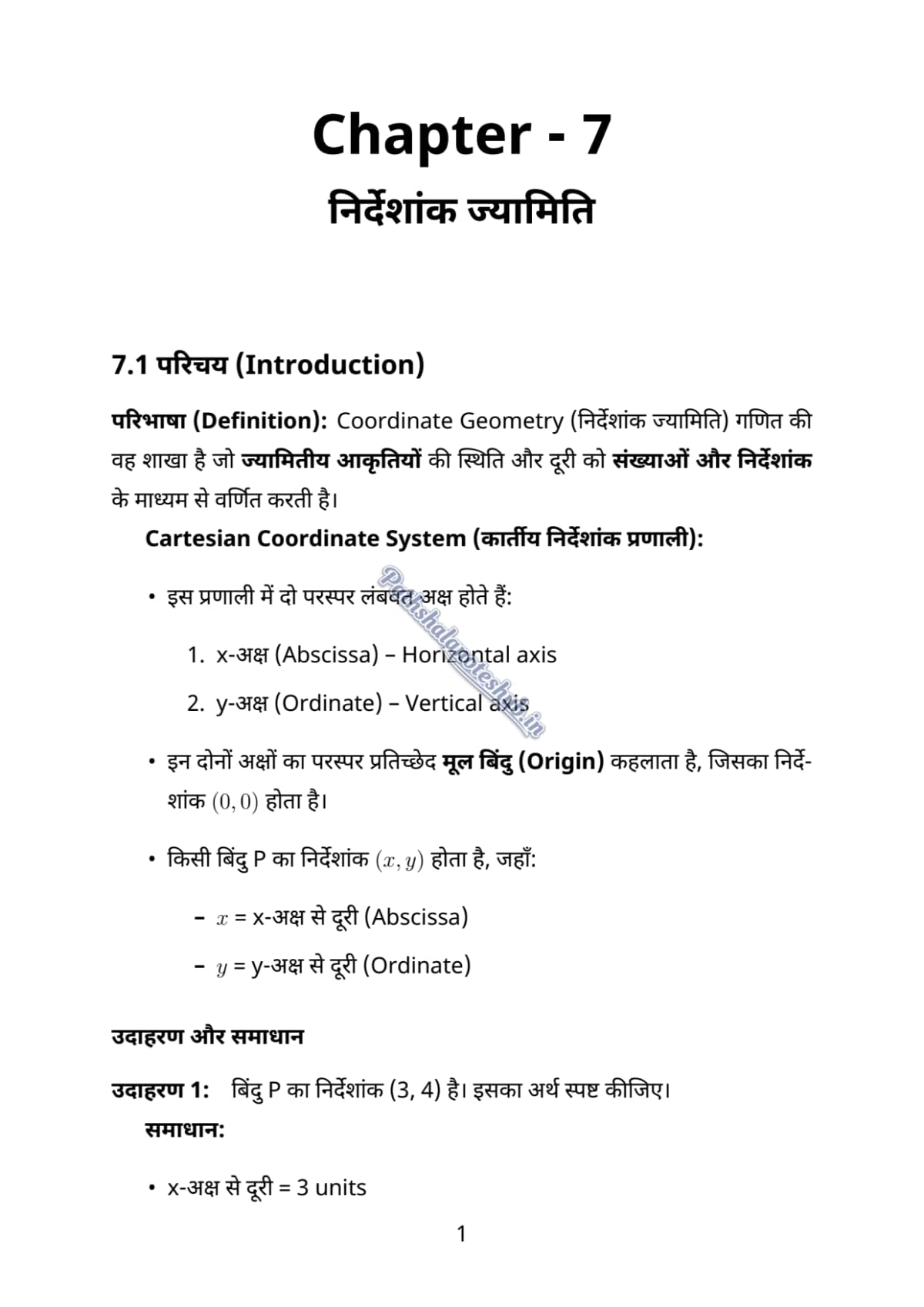 RBSE Class 10 mathematics Chapter 7 Page 1