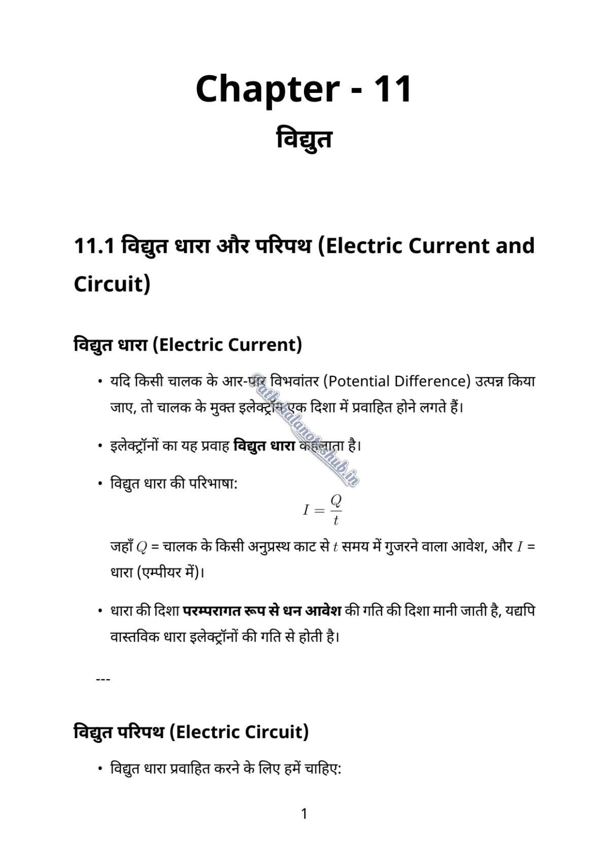 RBSE Class 10 science Chapter 11 Page 1