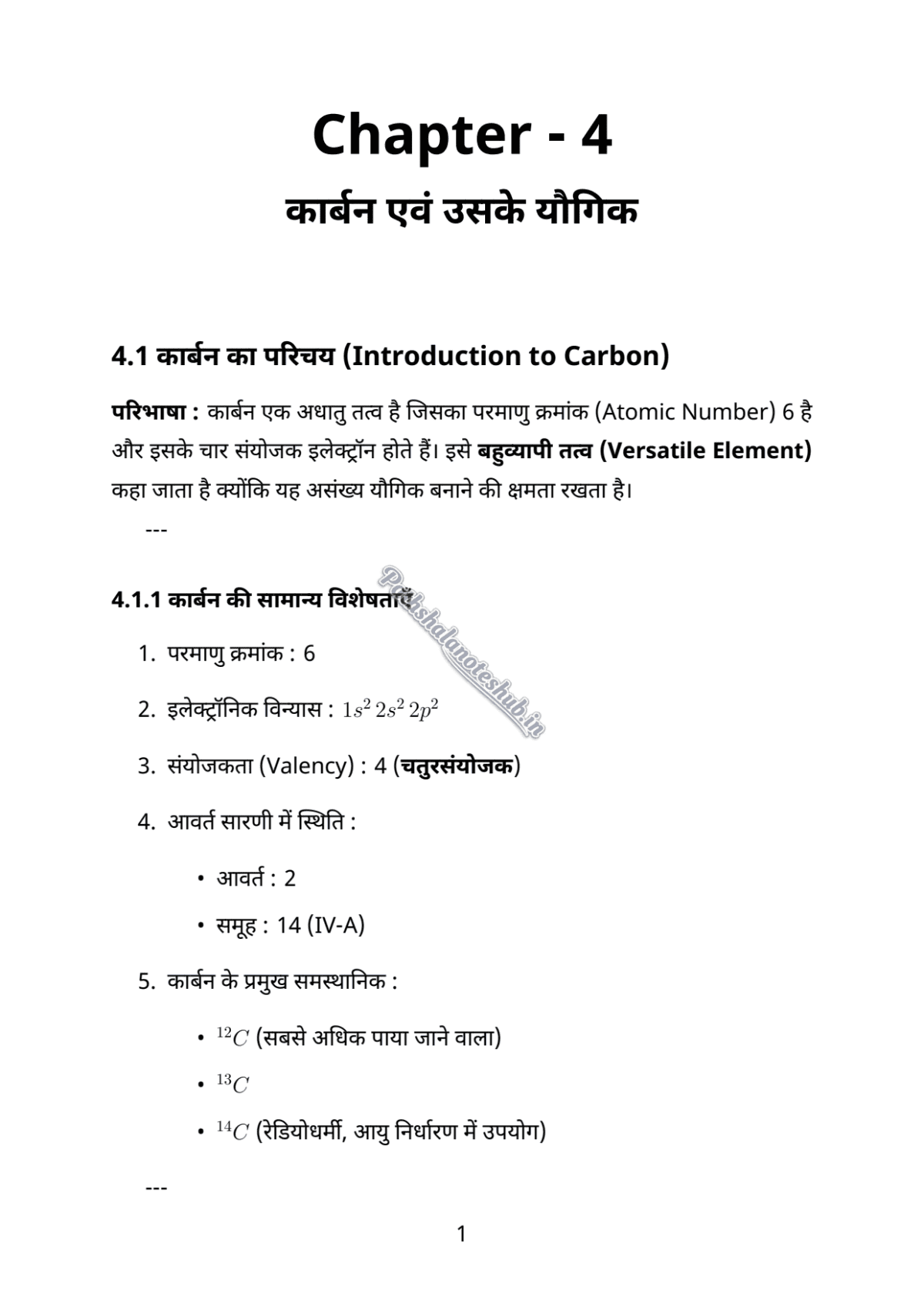 RBSE Class 10 science Chapter 4 Page 1