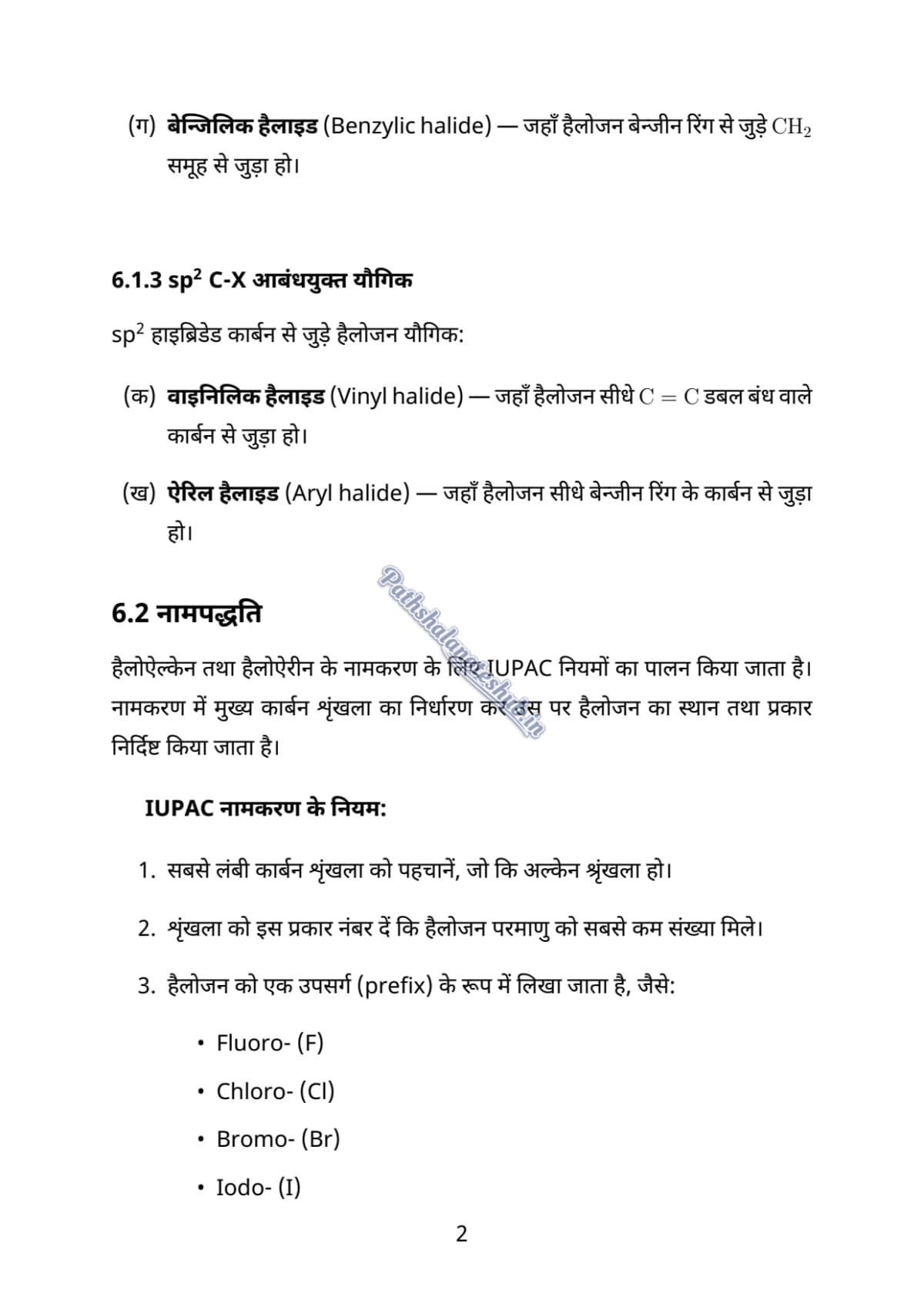 6 PDF Page 2