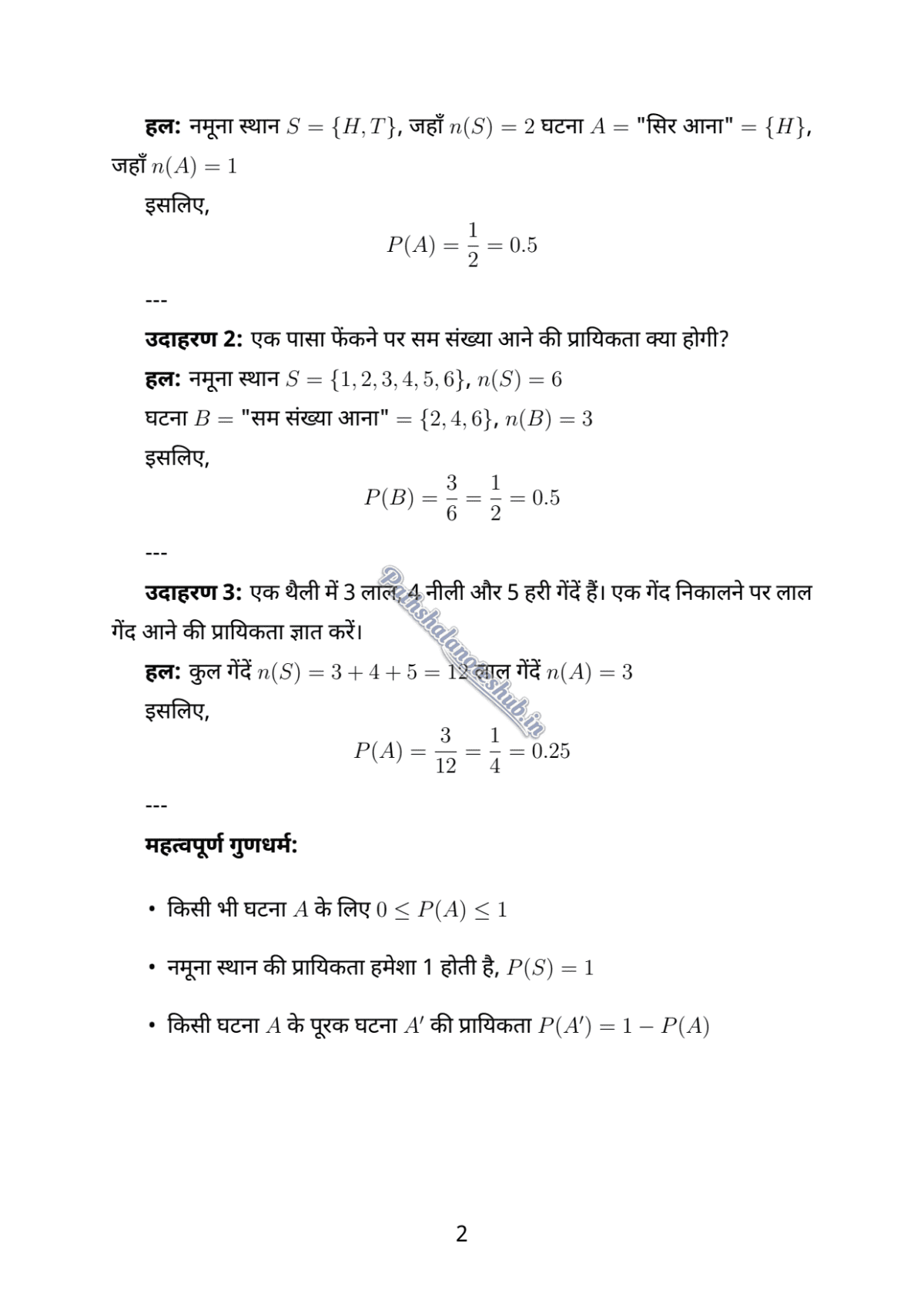 13 PDF Page 2