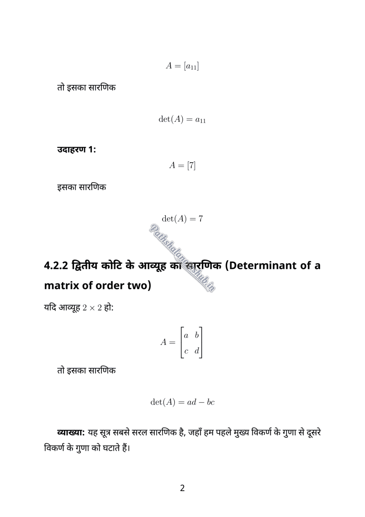 4 PDF Page 2