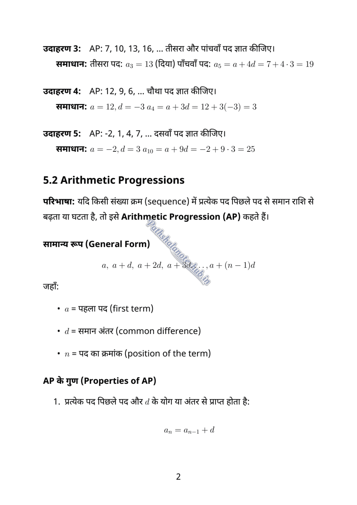 5 PDF Page 2