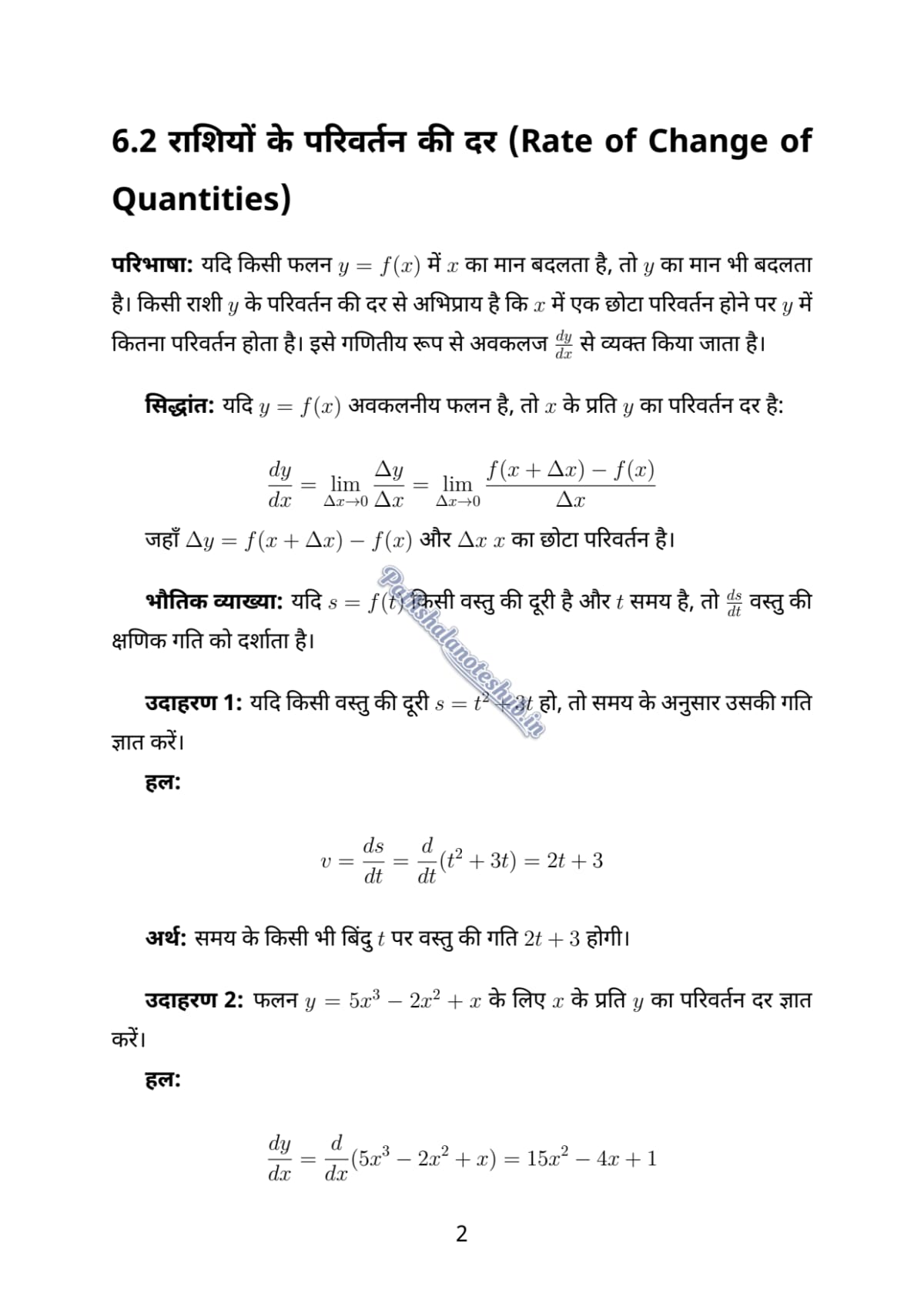 6 PDF Page 2