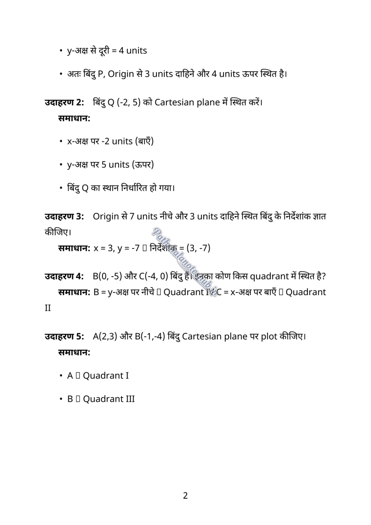 7 PDF Page 2