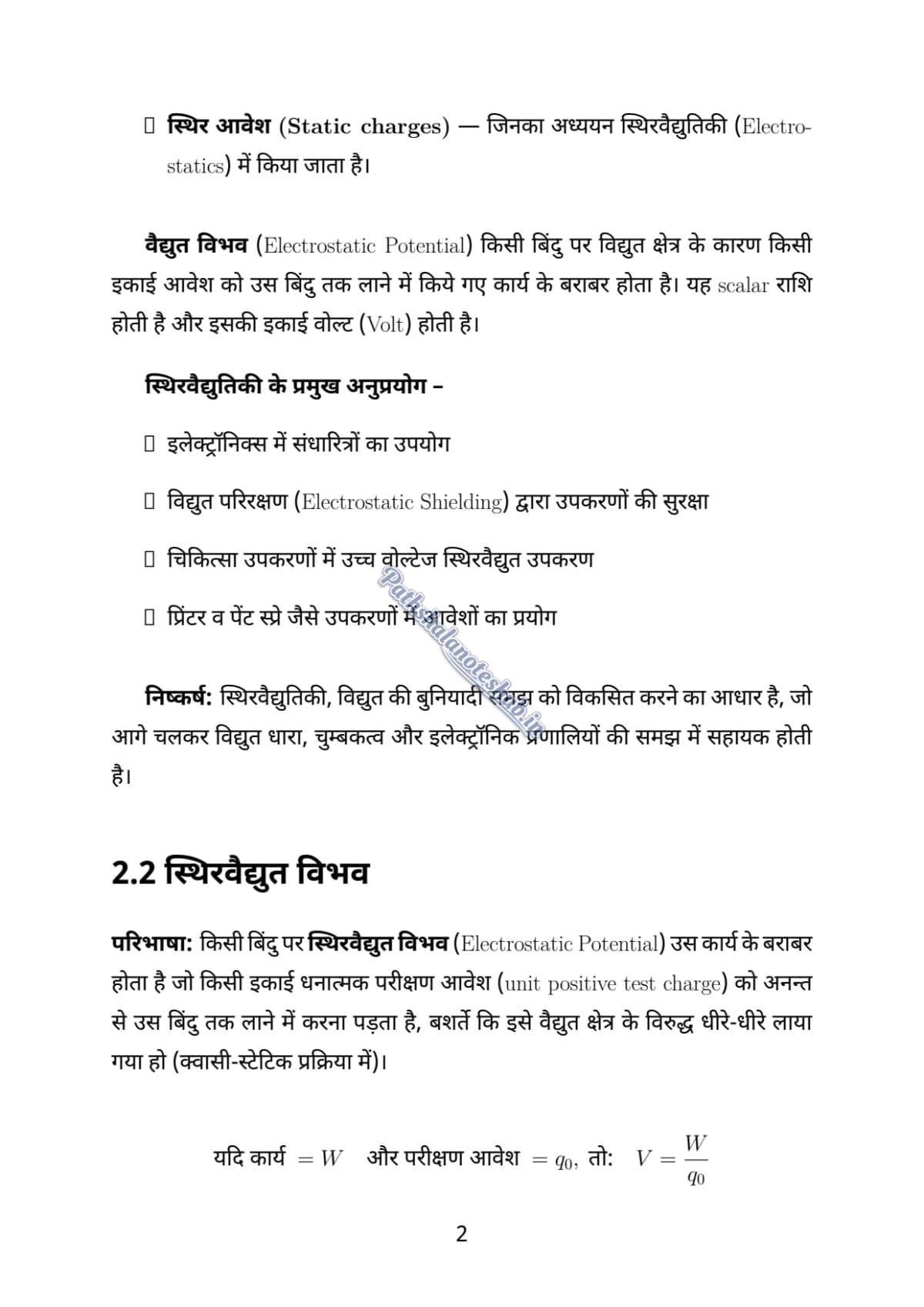 2 PDF Page 2