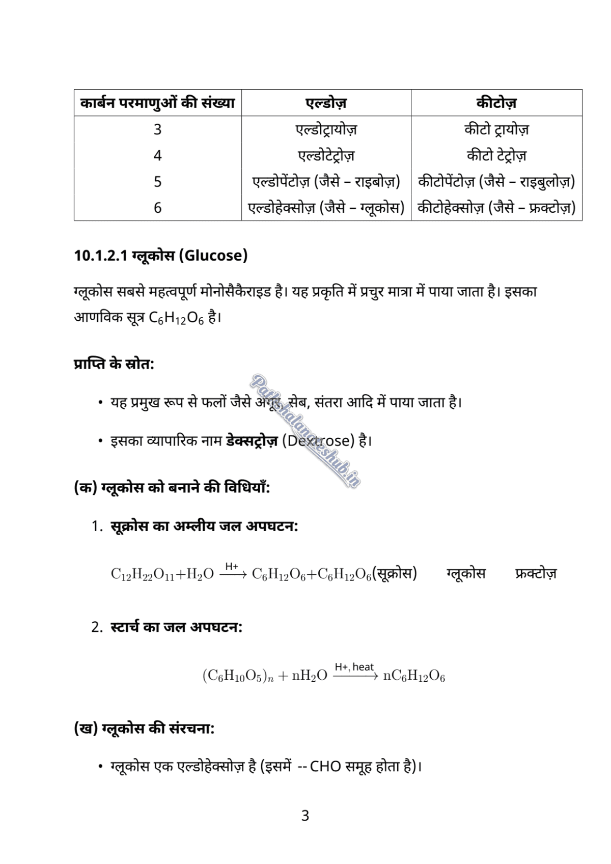 10 PDF Page 3