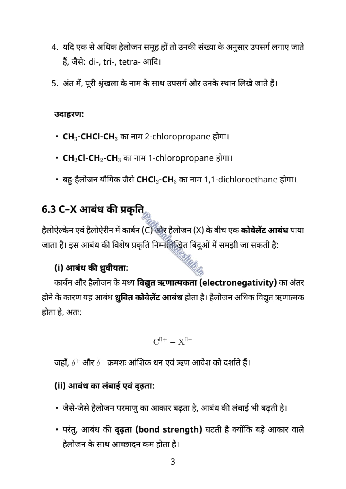 6 PDF Page 3
