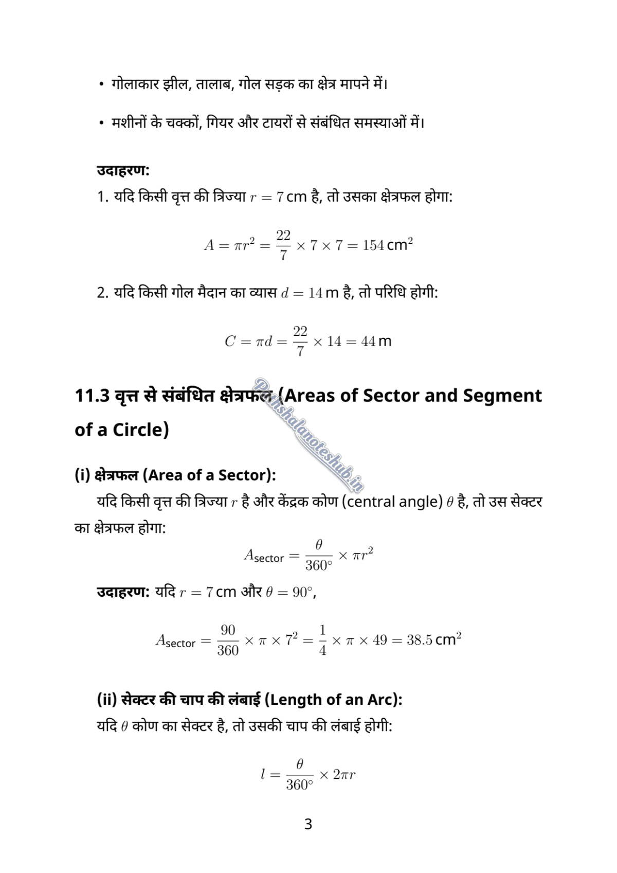11 PDF Page 3