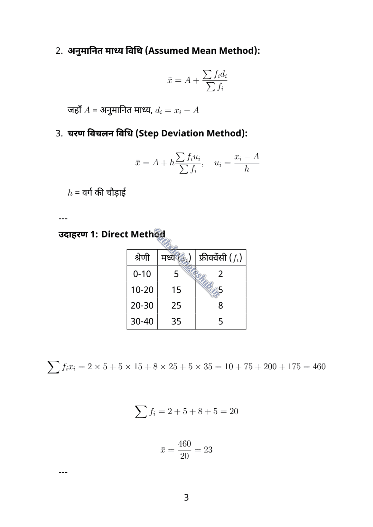 13 PDF Page 3