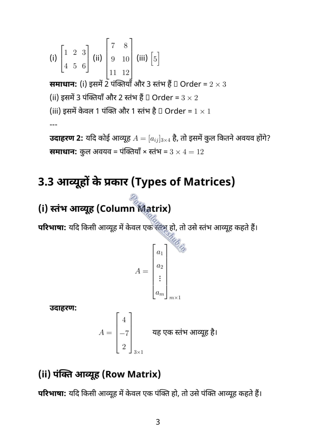 3 PDF Page 3