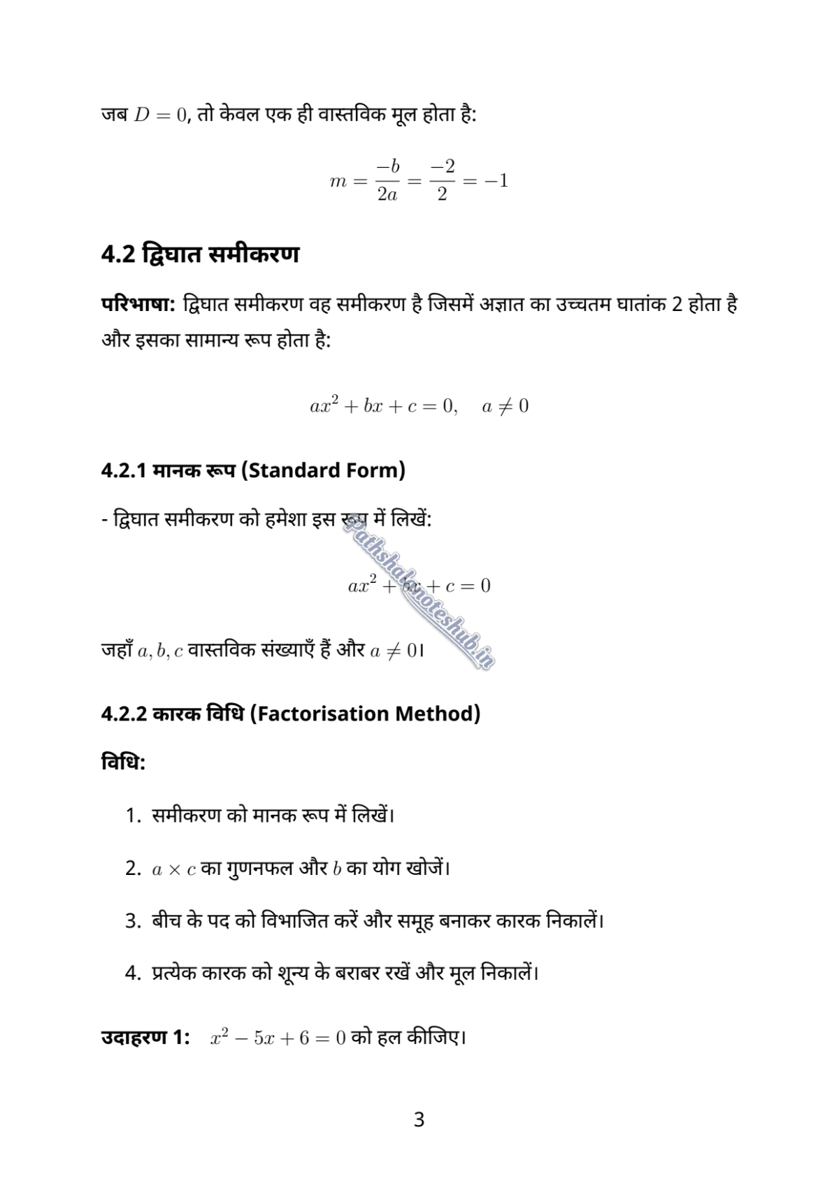 4 PDF Page 3