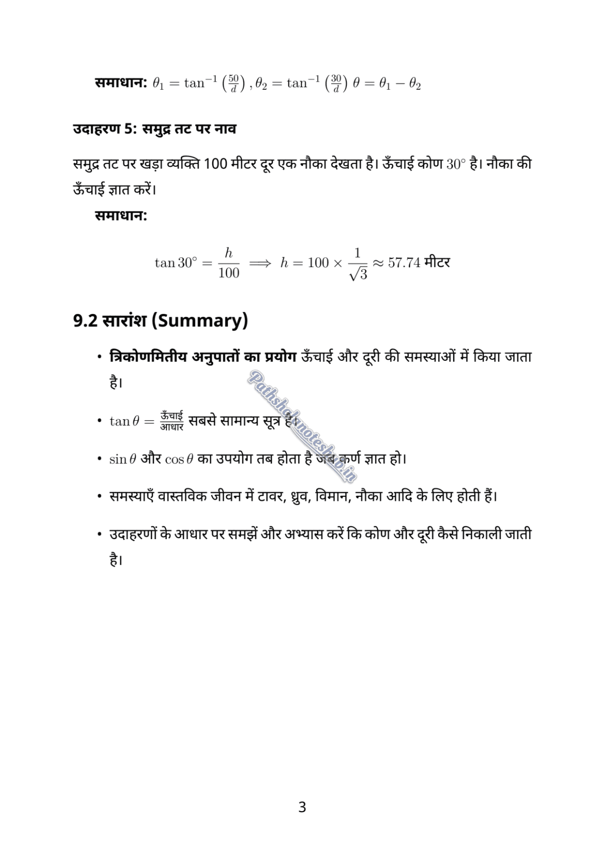 9 PDF Page 3