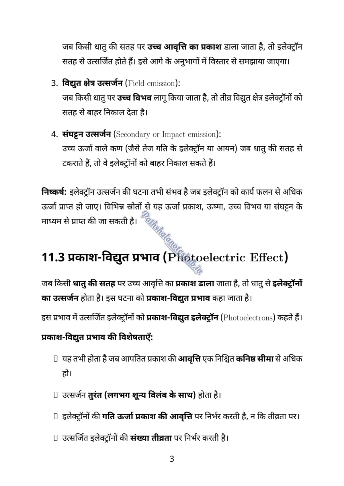 11 PDF Page 3