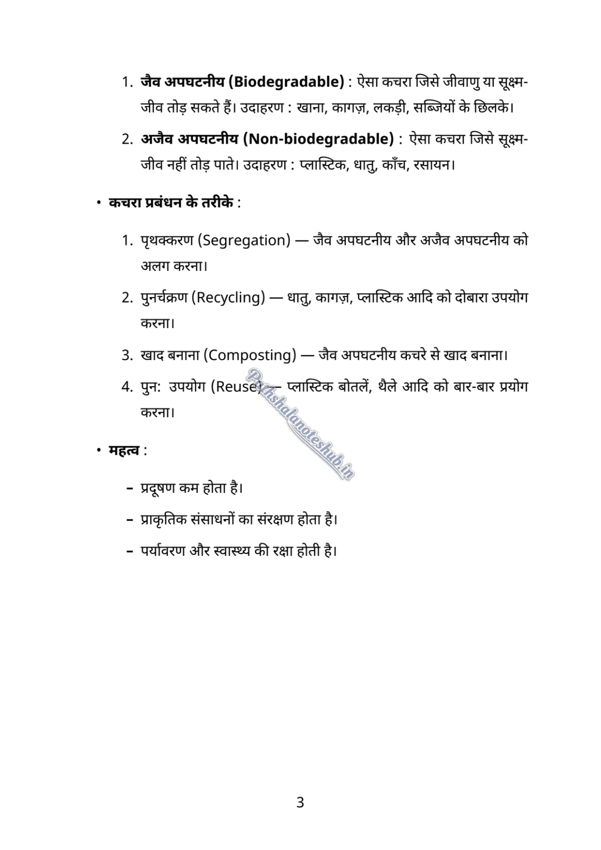 13 PDF Page 3