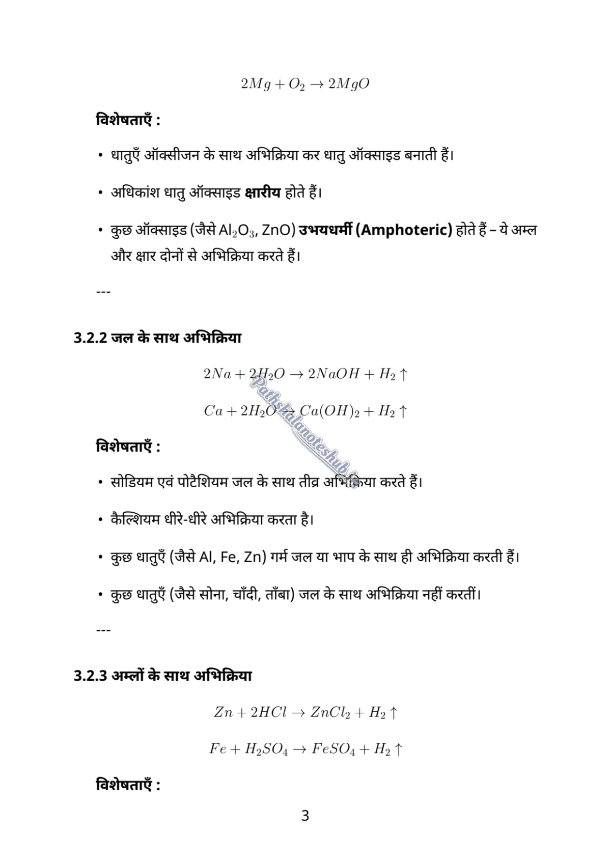 3 PDF Page 3