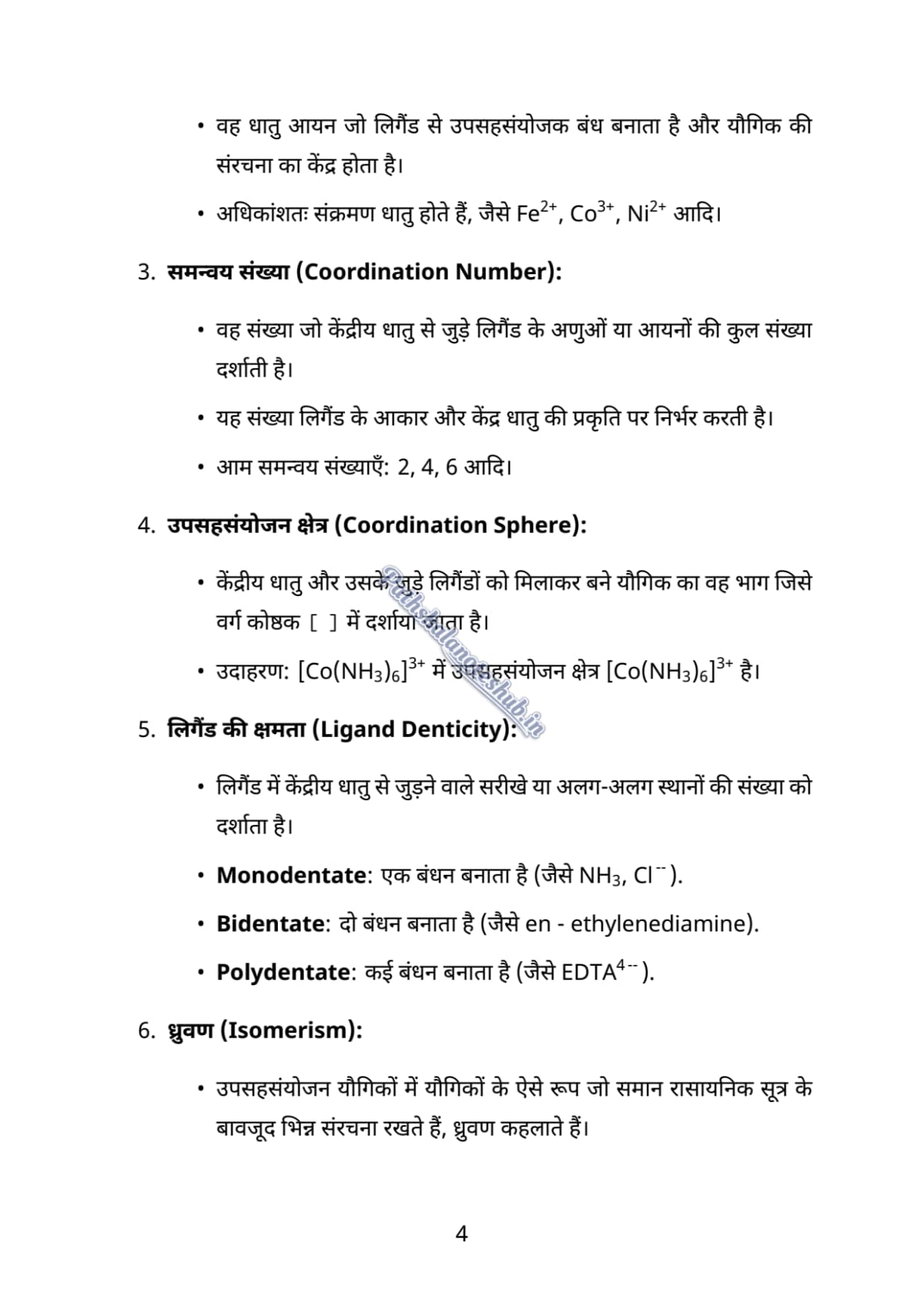 5 PDF Page 4