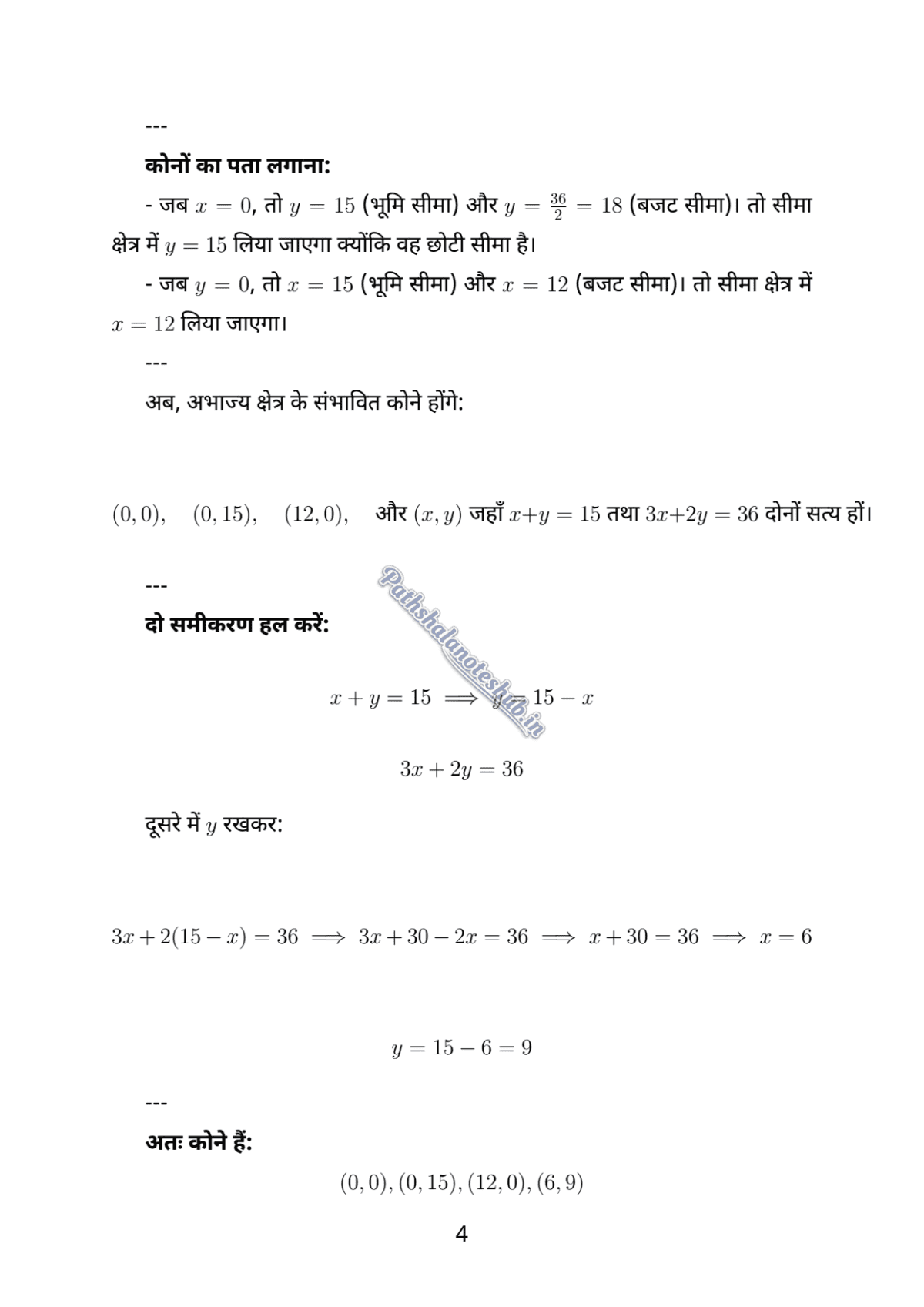 12 PDF Page 4
