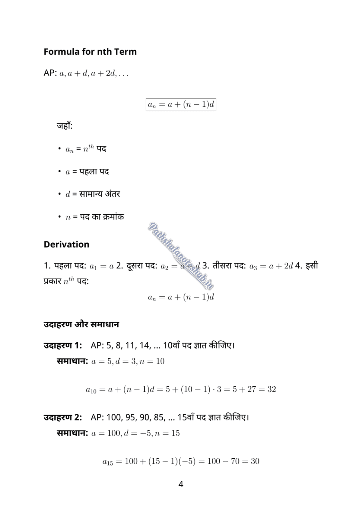 5 PDF Page 4