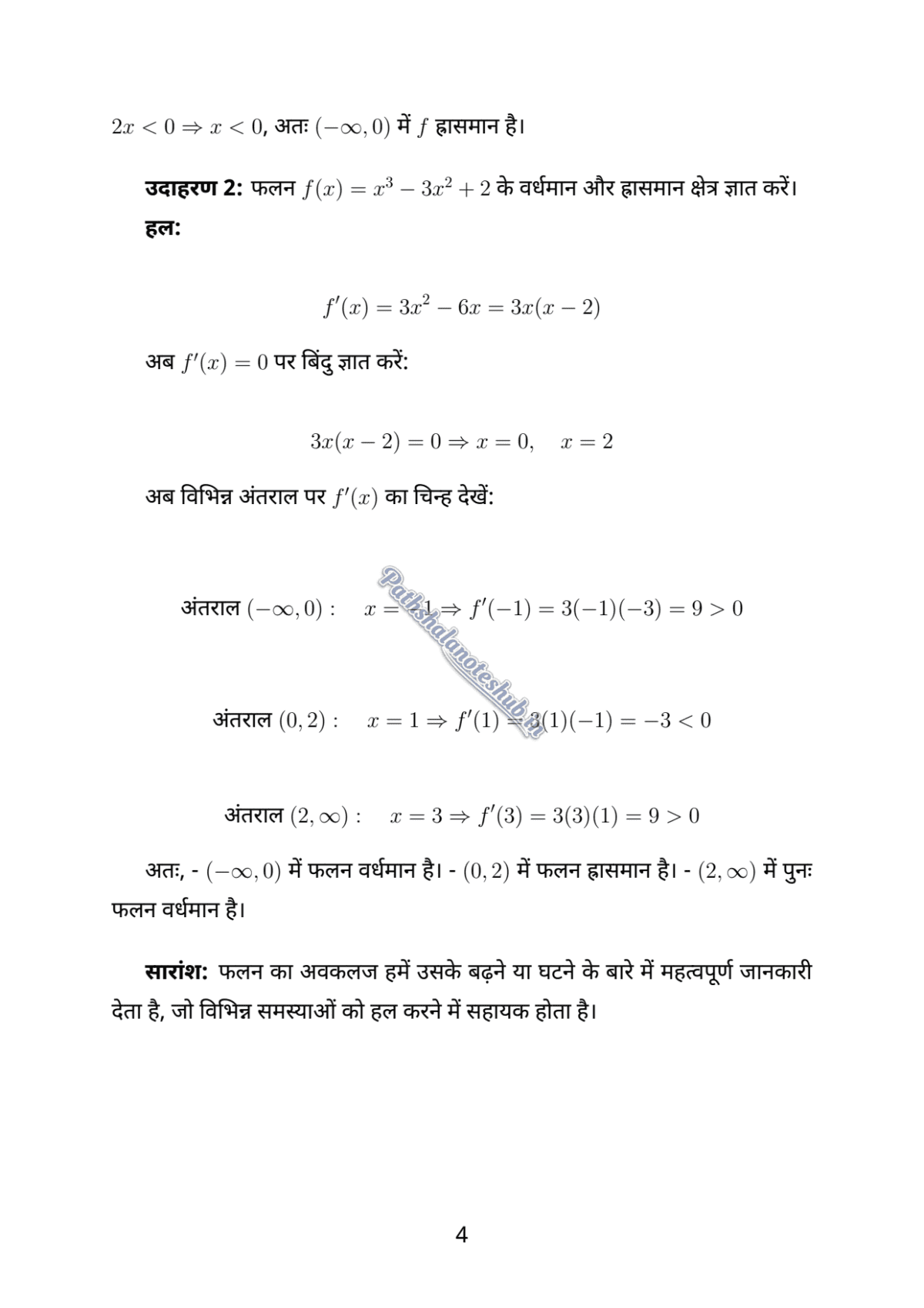 6 PDF Page 4