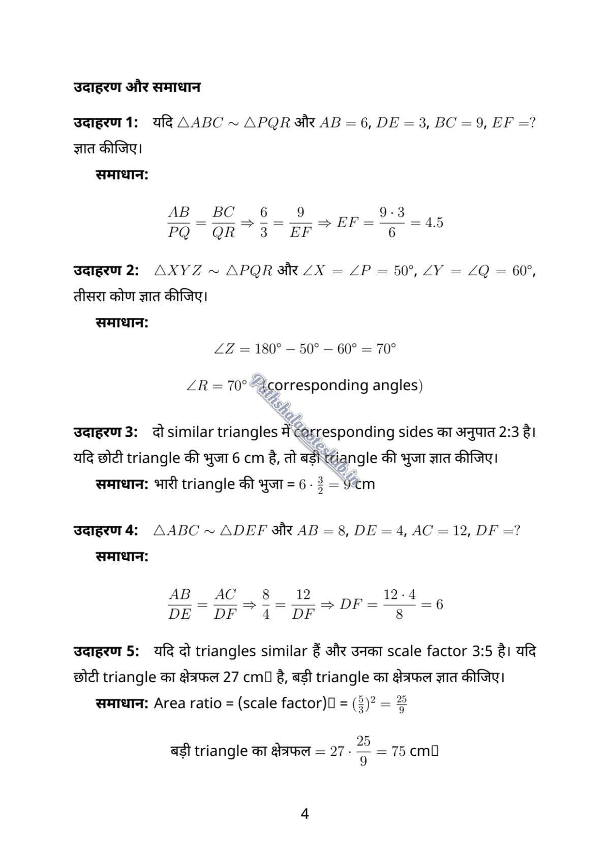 6 PDF Page 4