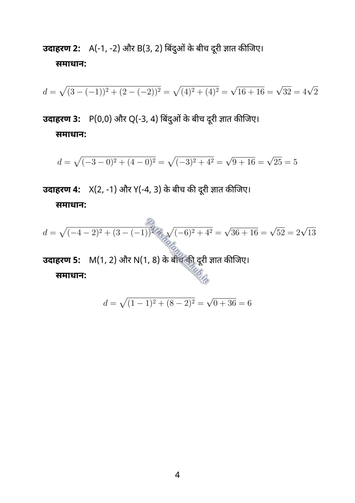 7 PDF Page 4
