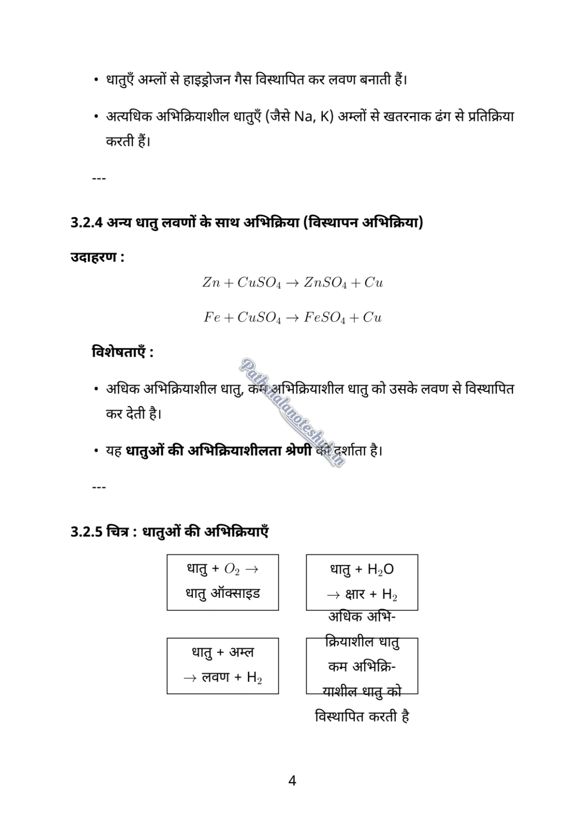 3 PDF Page 4