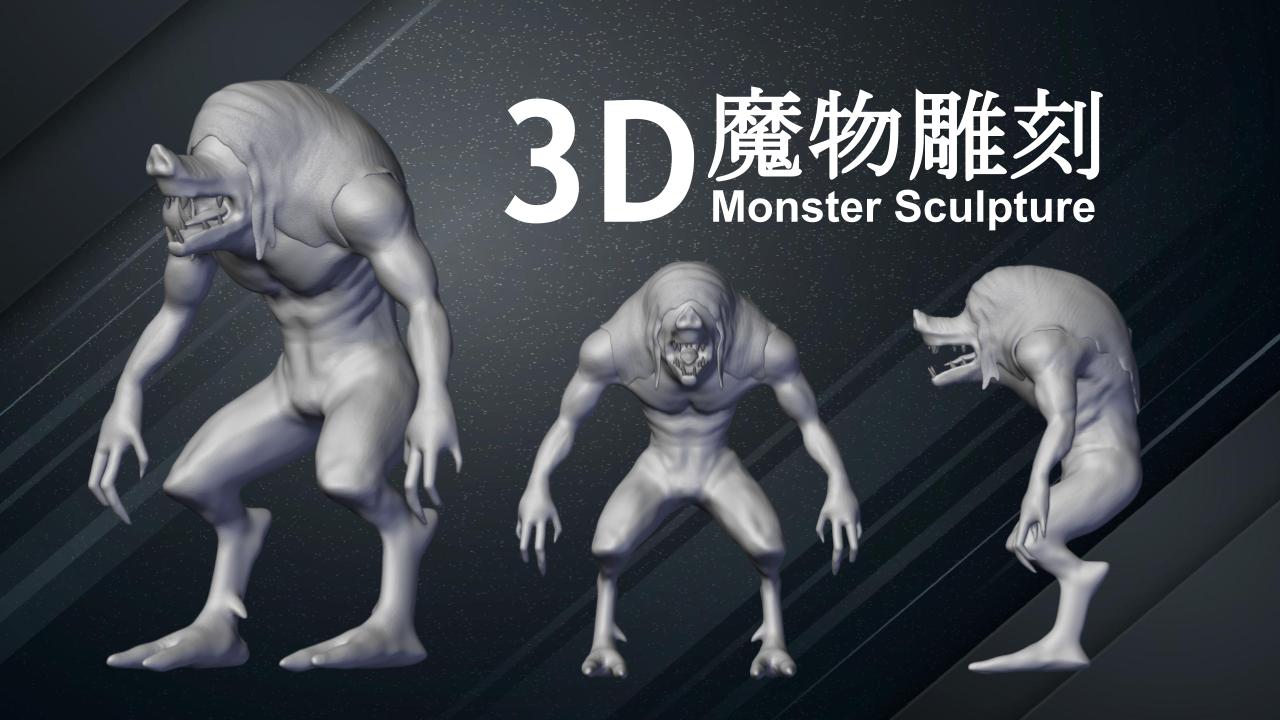 monster_01