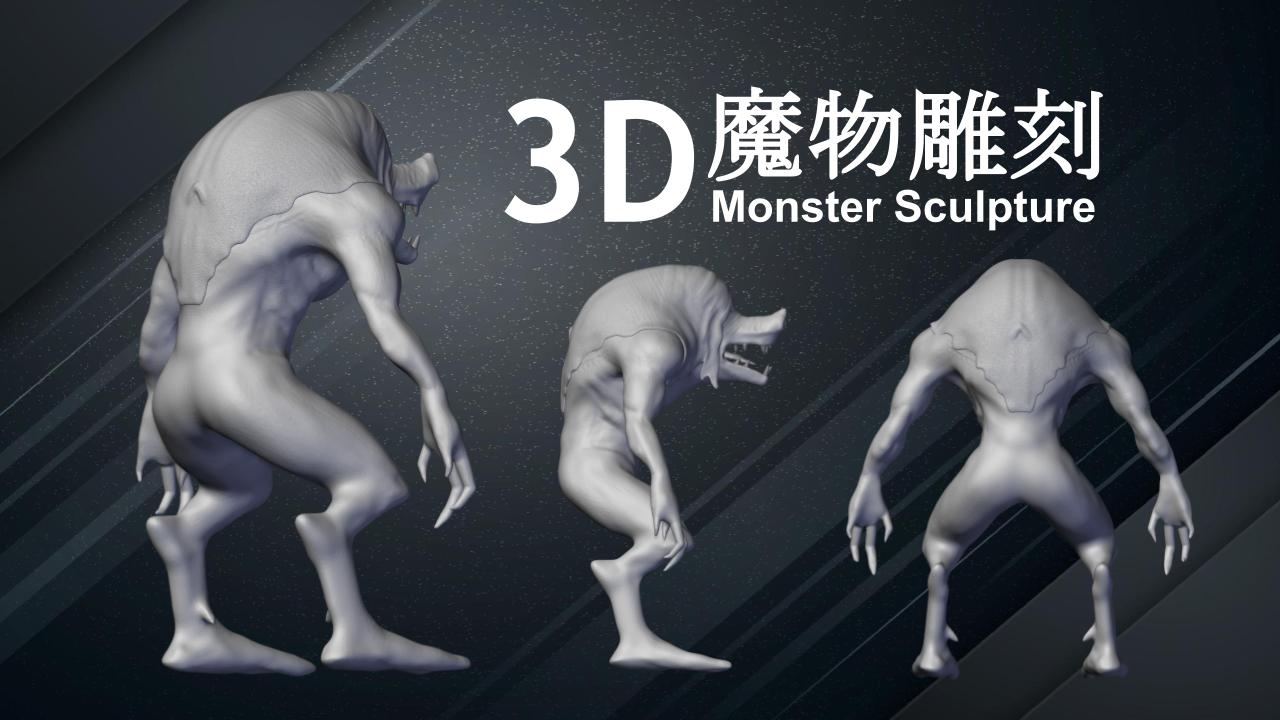 monster_02