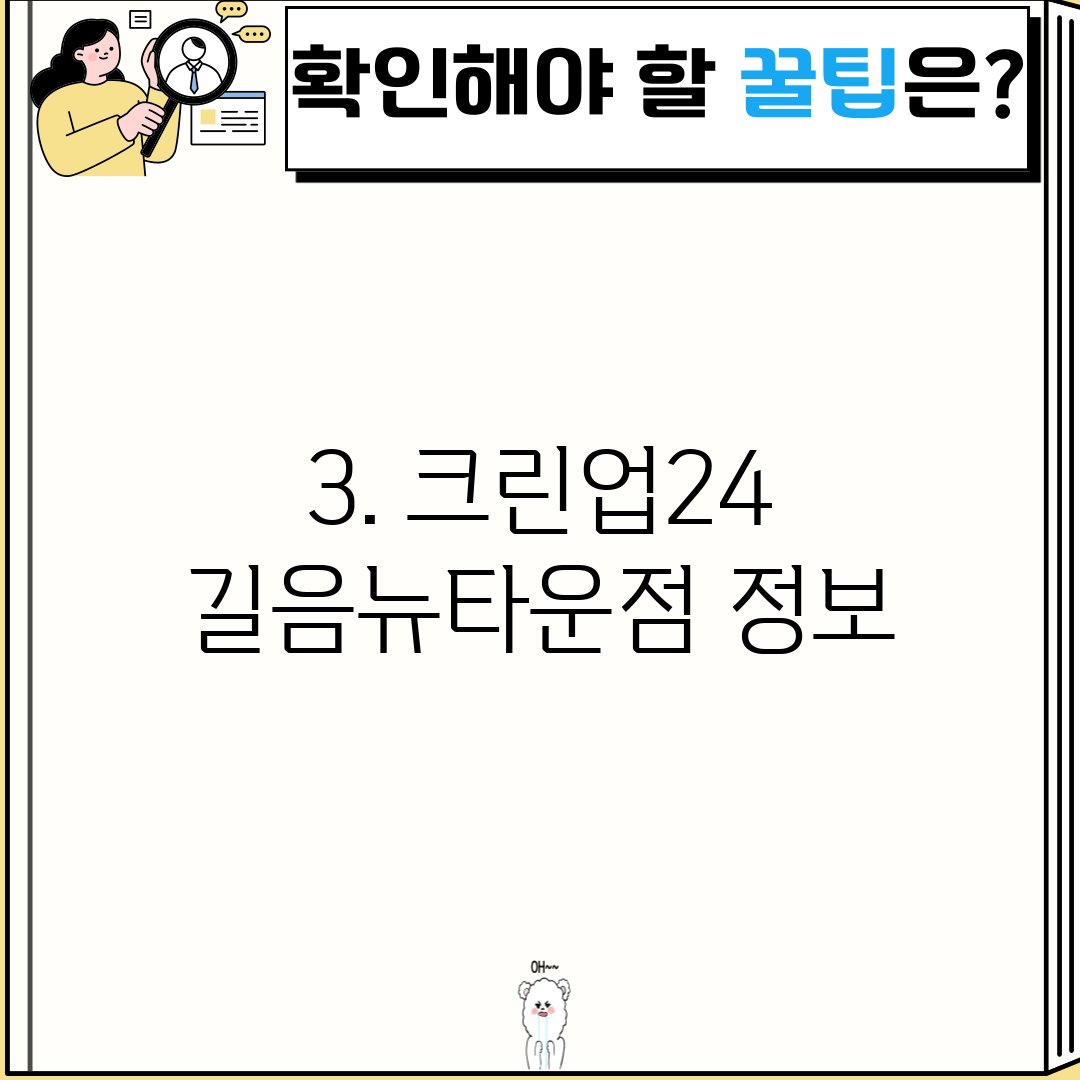 크린마스터운동화세탁 이미지