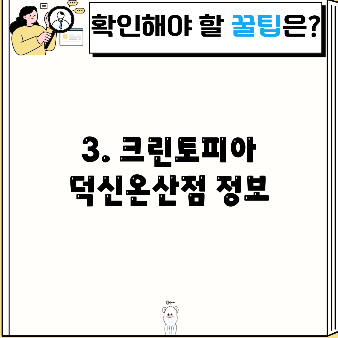 덕신세탁소 이미지