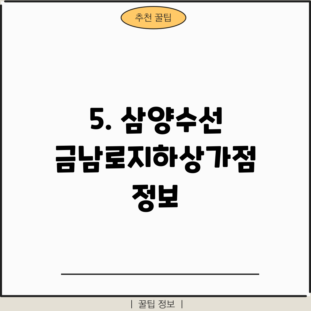삼양수선 이미지
