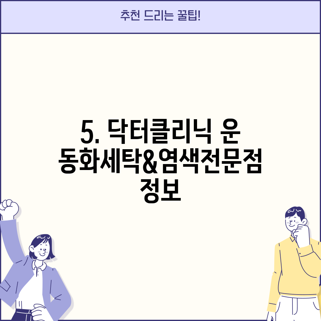 크린토피아봉덕점 이미지