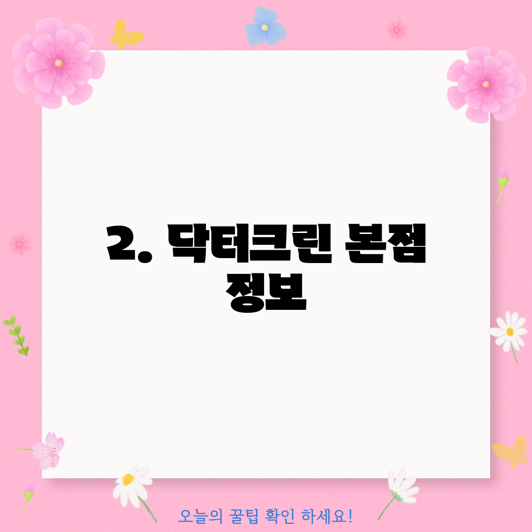 워시프렌즈셀프빨래방계양구 이미지